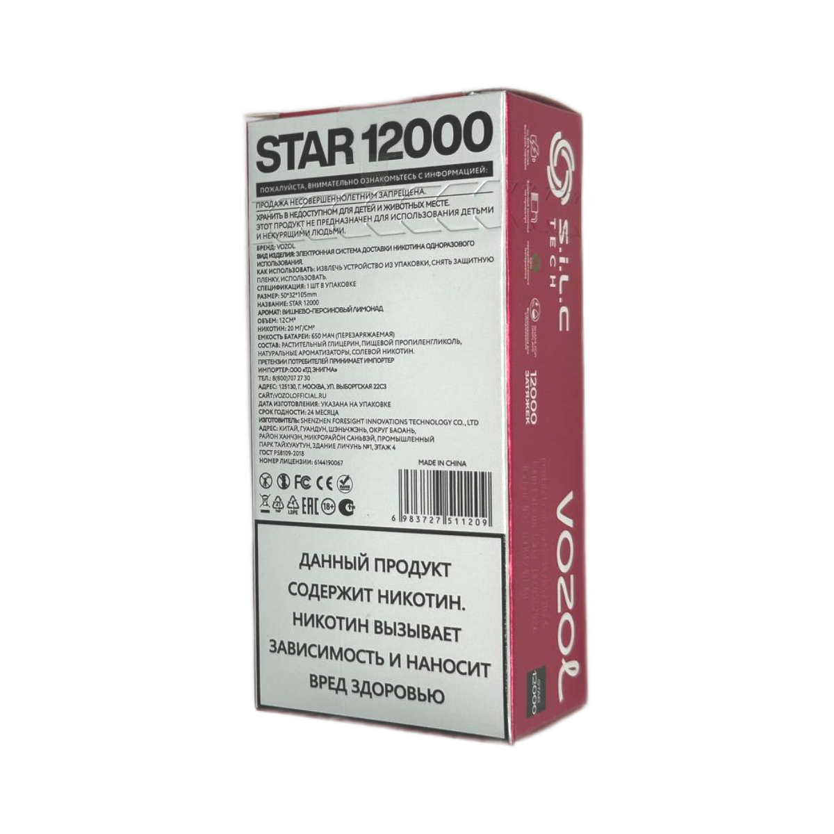 VOZOL STAR 12000 Лимон лайм 2%