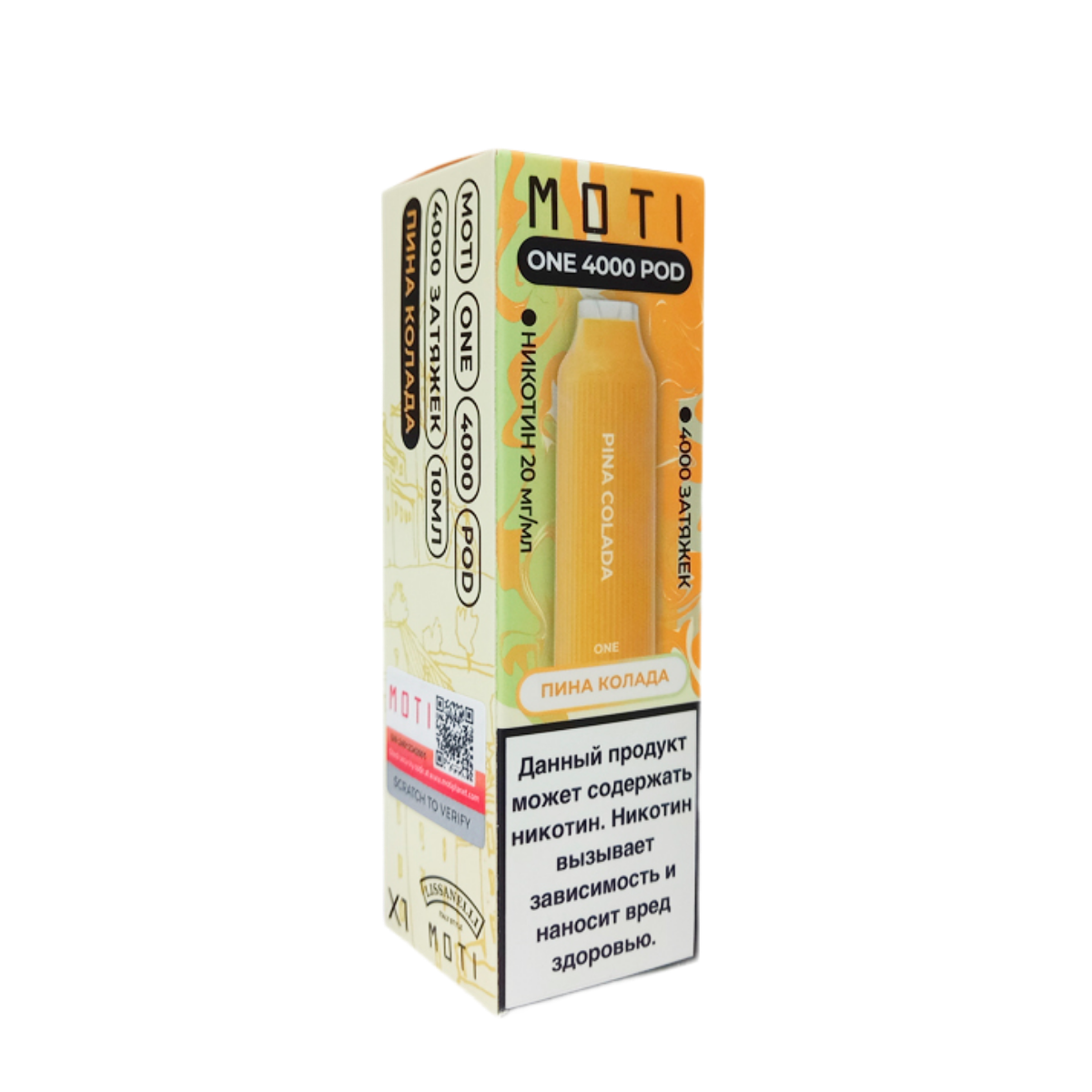 Картридж MOTI ONE 4000 Ананас кокос лед 2%