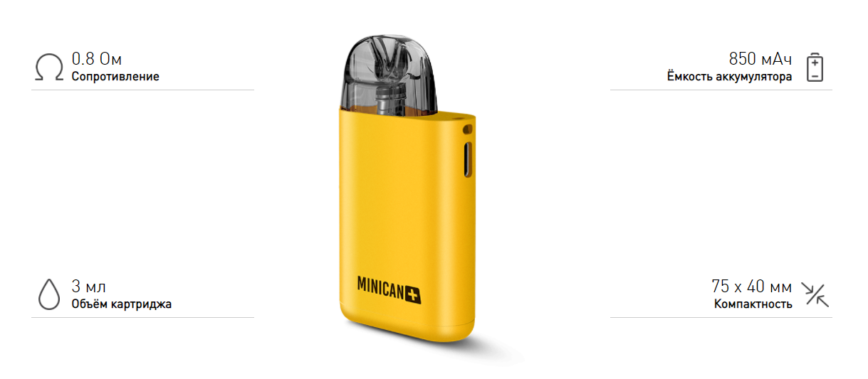 BRUSKO MINICAN PLUS 850mAh Бирюзовый