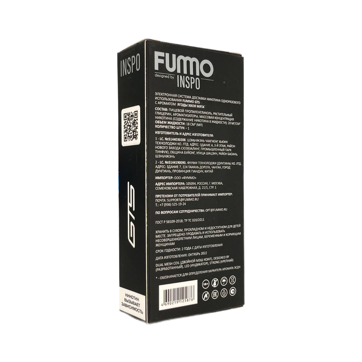 FUMMO GTS 18000 Ягоды хвоя мята 2%