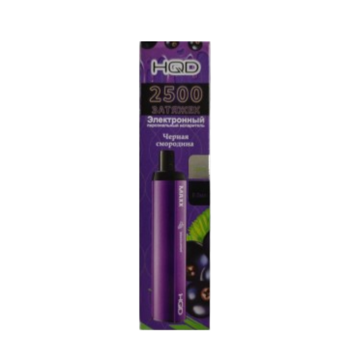 HQD Maxx 2500 Черная смородина 2%