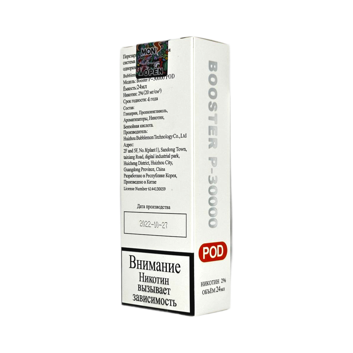 BUBBLEMON 15000 Кокос 2%