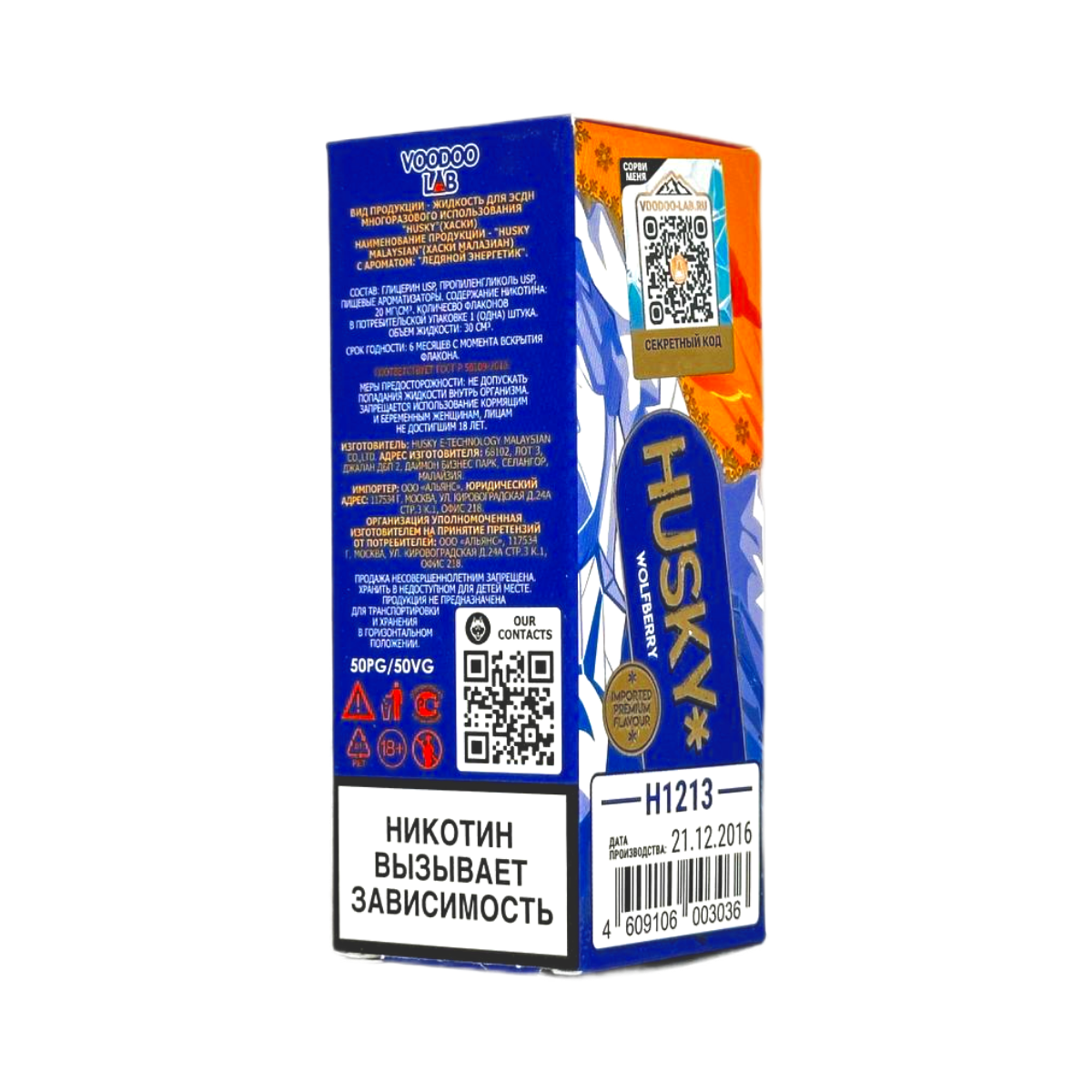 HUSKY SALT MALAYSIAN SERIES Лимон апельсин с холодком 30мл.20мг.