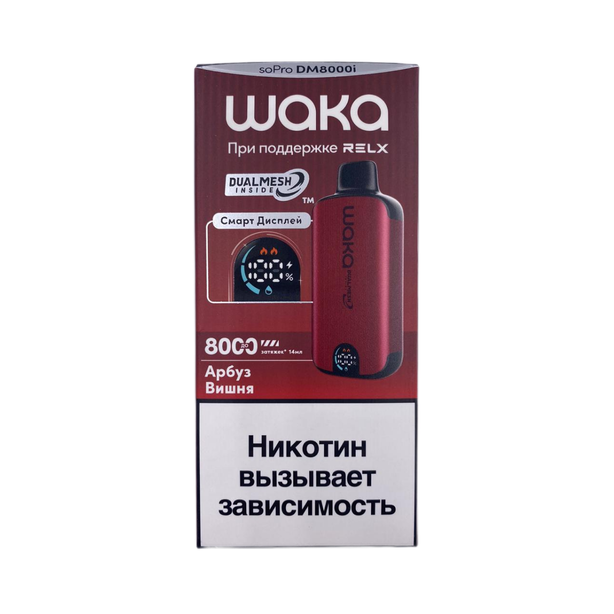 WAKA 8000 с экраном Арбуз вишня 2%