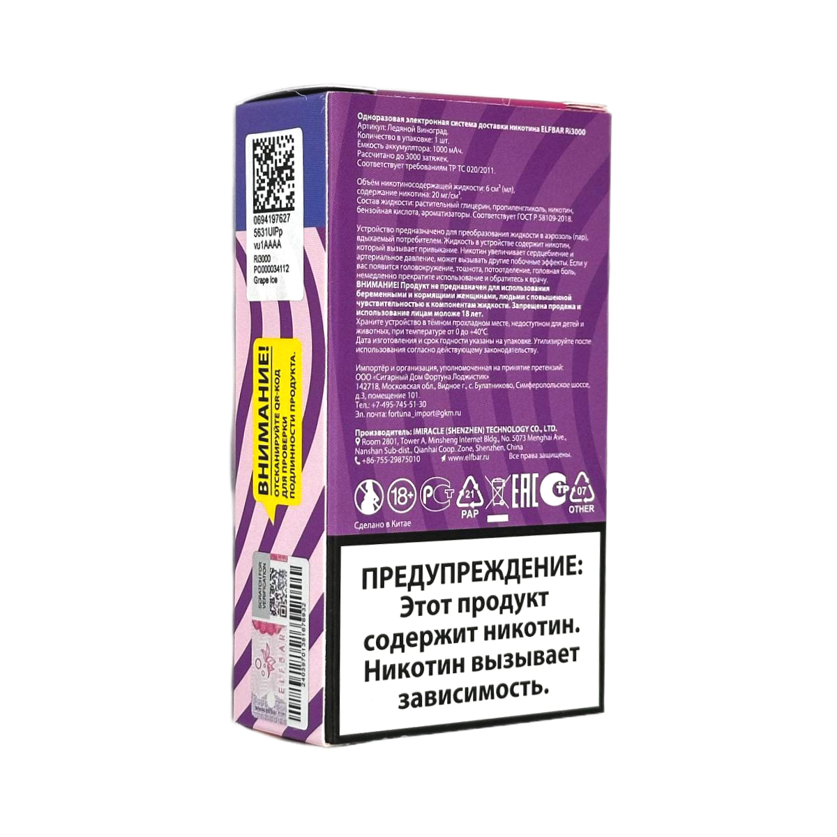 ELFBAR 3000 RI Арбуз киви ягоды лед 2%