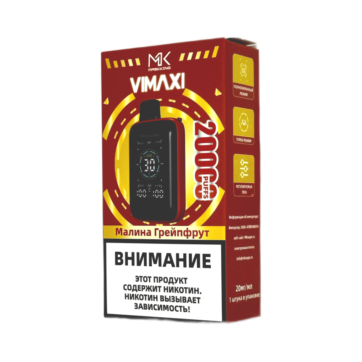 MASKKING VIMAXI 20000 Малина грейпфрут 2%