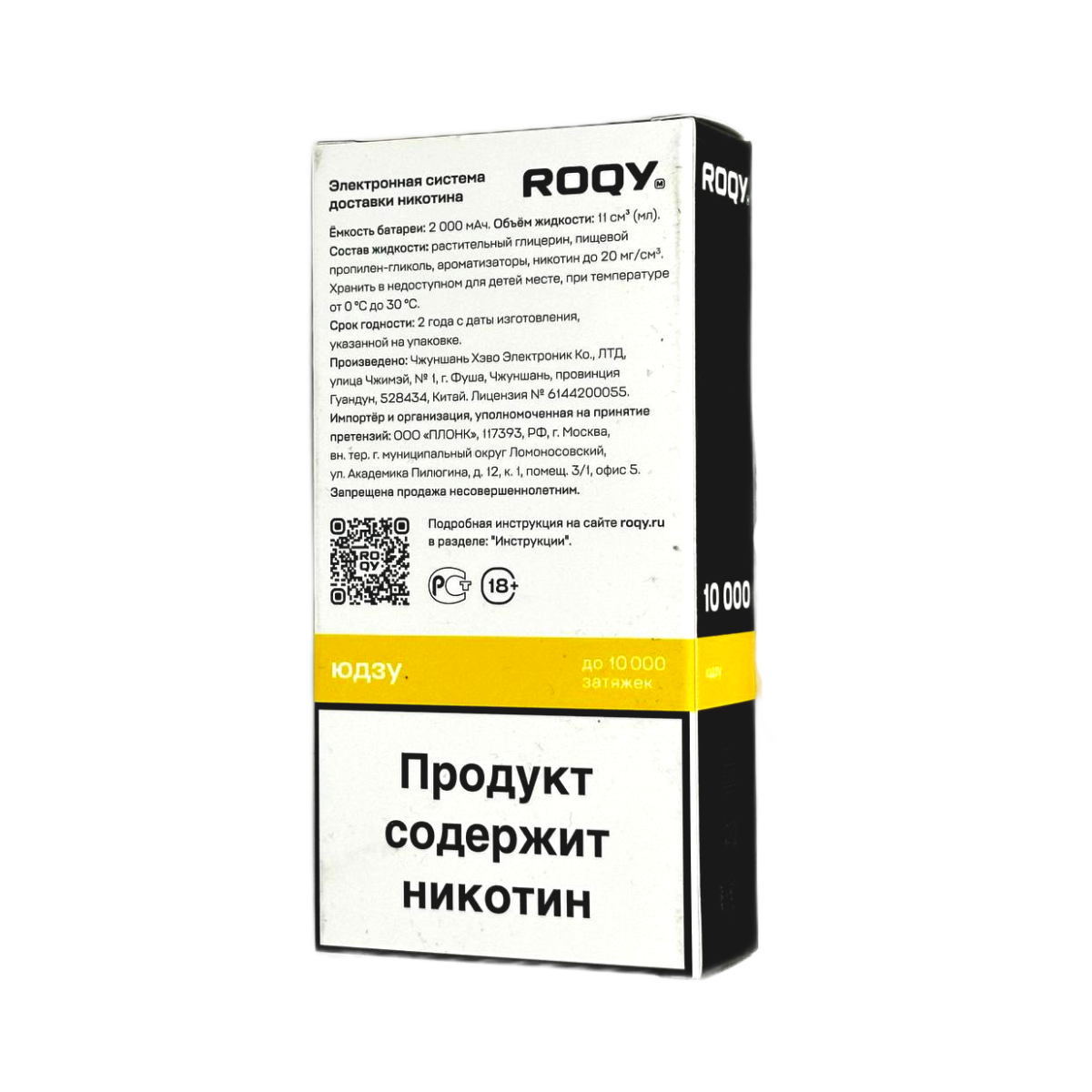 PLONQ ROQY M 10000 Клубника арбуз 2%
