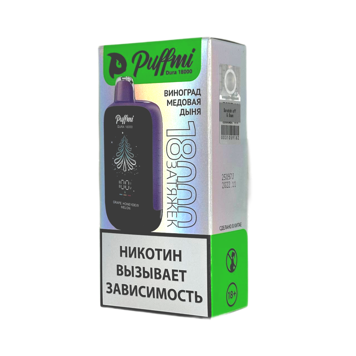 PUFFMI DURA 18000 Виноград медовая дыня 2%