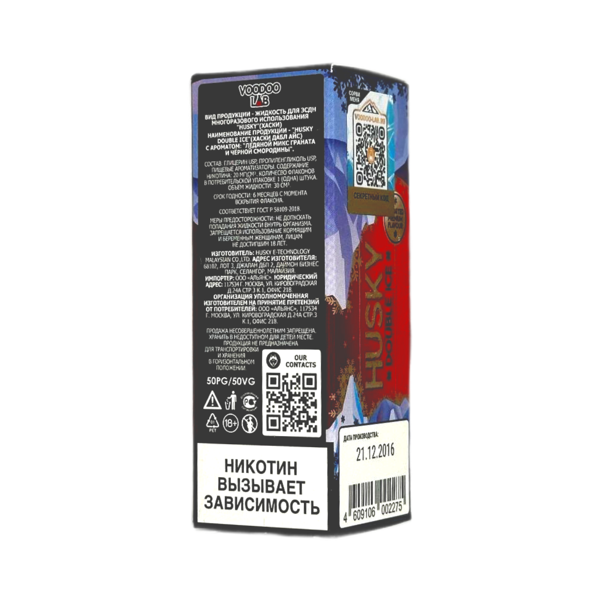 HUSKY SALT strong   double ICE Ледяной гранат 30мл.20мг.