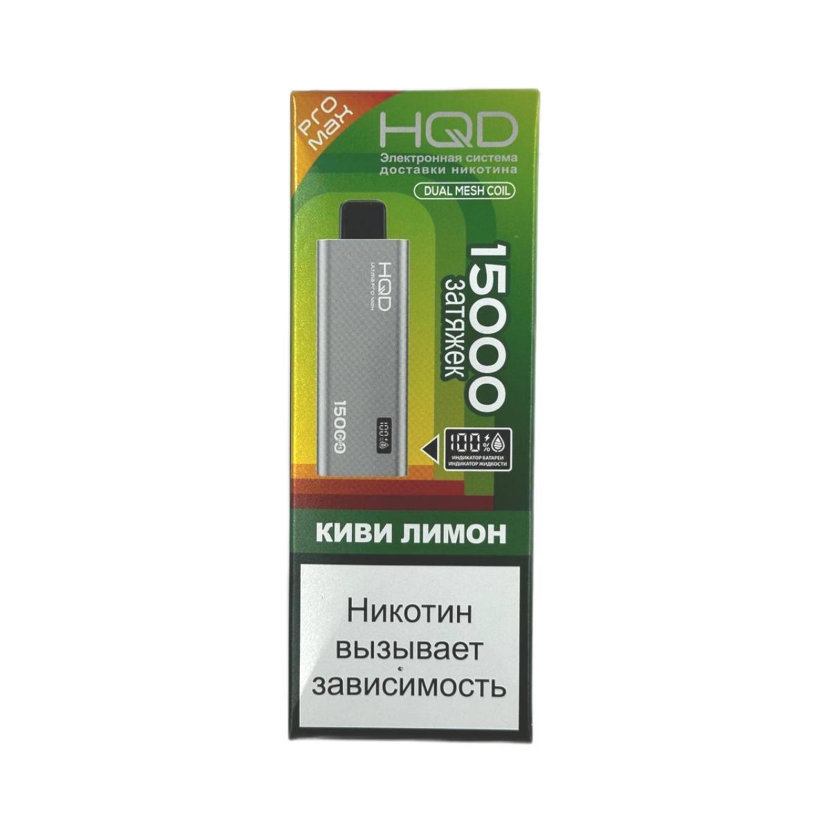 HQD ULTIMA PRO MAX 15000 Киви лимон 2%