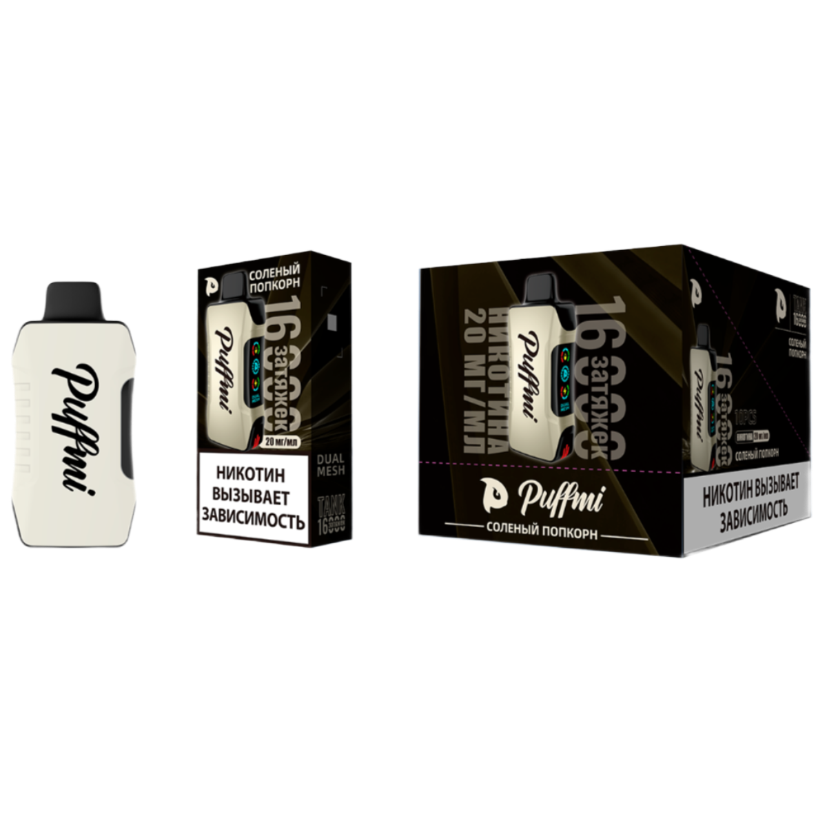PUFFMI TANK V2 16000 Соленый попкорн 2%