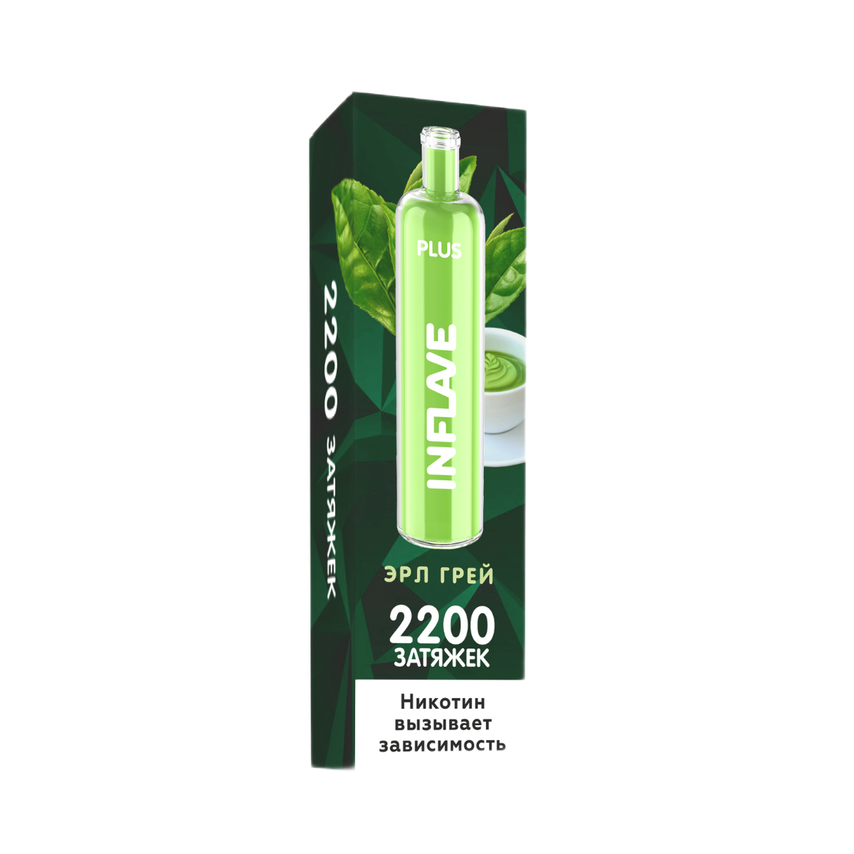 INFLAVE PLUS 2200 Эрл грей 2%