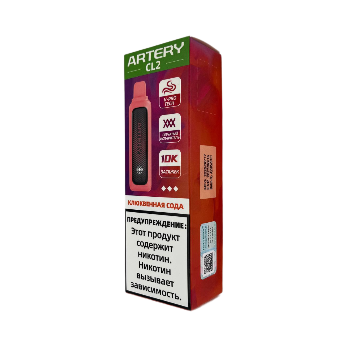 ARTERY CL2 10000 Клюквенная содовая 2%