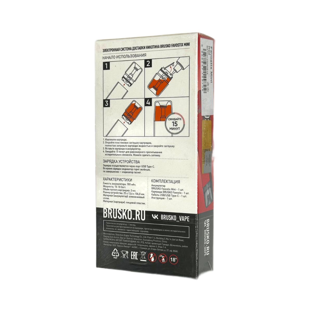 BRUSKO FAVOSTIX MINI 700 mAh Зеленый