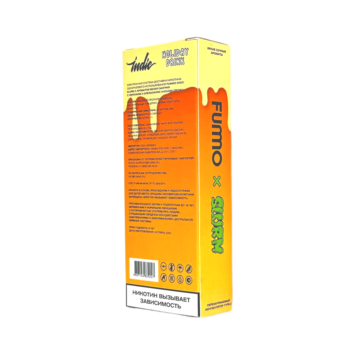 FUMMO SLURM INDIC 10000 Кислый арбузный мармелад 2%