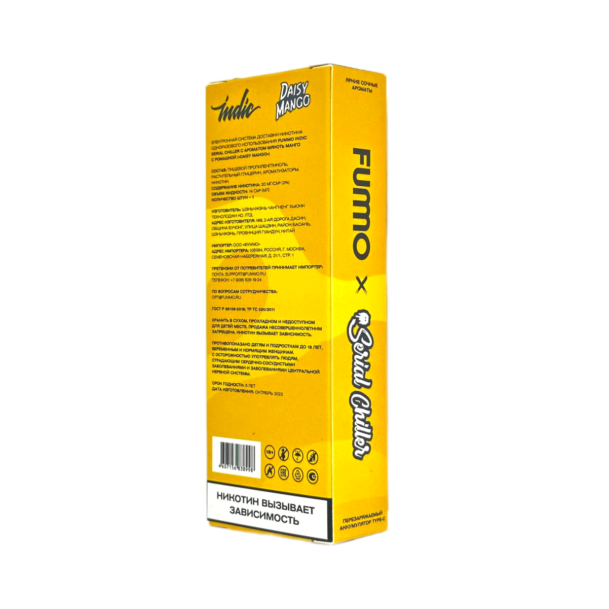 FUMMO CHILLER INDIC 10000 Газировка с виноградом и алоэ 2%