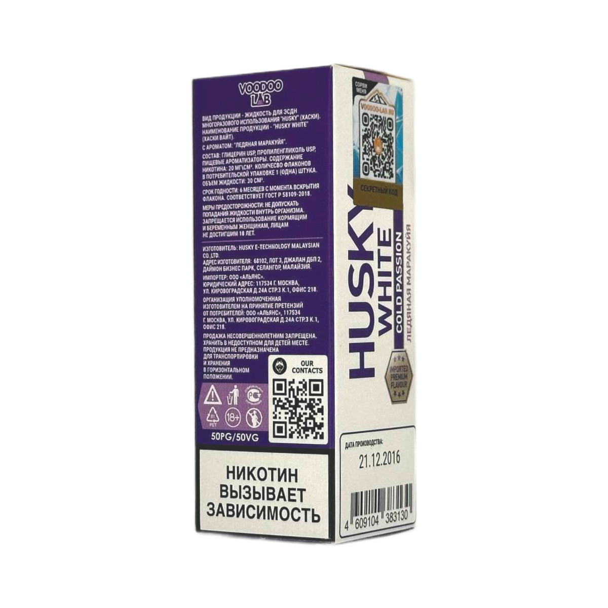 HUSKY SALT WHITE Ананасовый сок лимон лед 30мл.20мг.