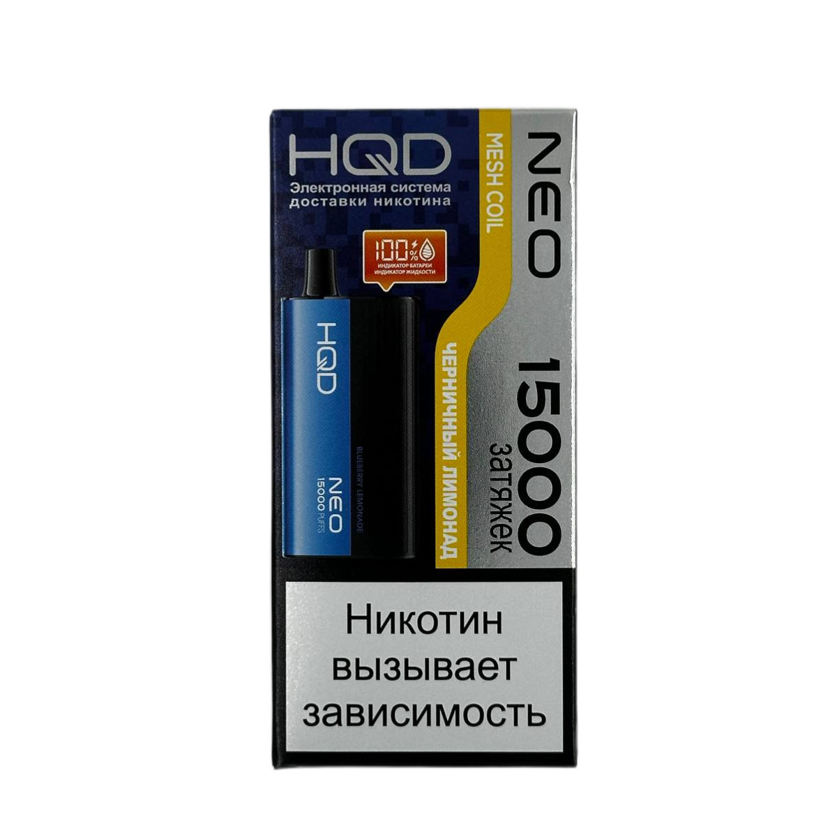 HQD NEO 15000 Черничный лимонад 2%