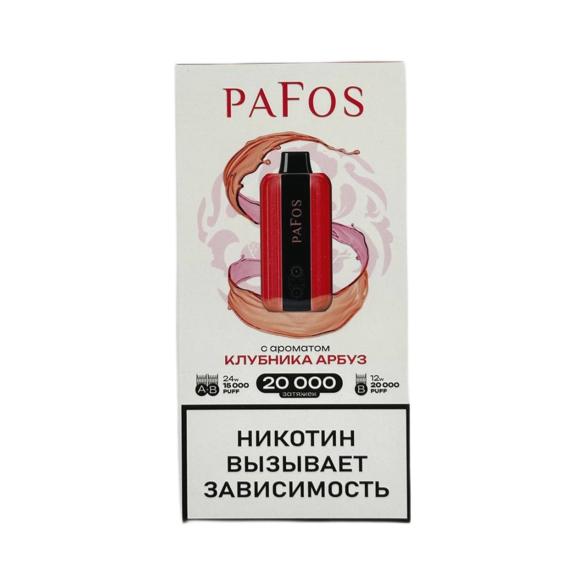 PAFOS 20000 HARD EXTRA Клубника арбуз 2%
