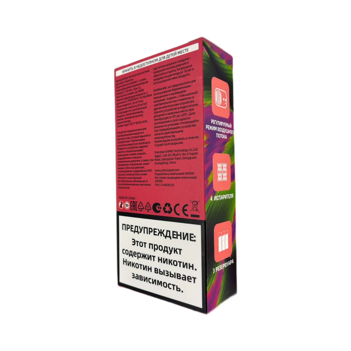 ARTERY CL6 30000 Flavor+Sour Клюква газировка виноград 2%