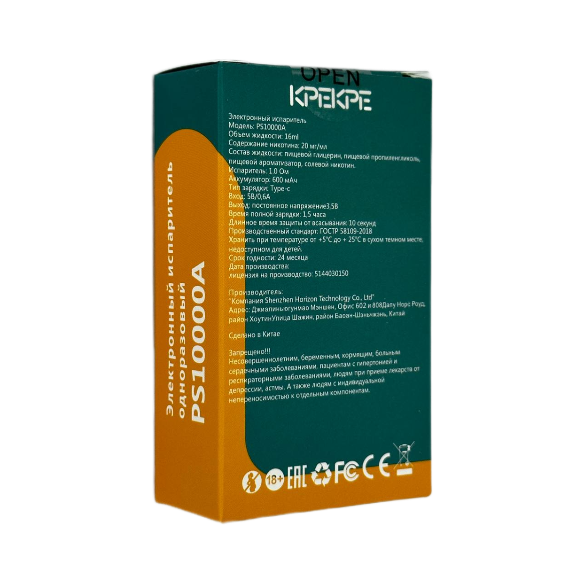 ATTACKER KPEKPE PS10000A Ананас кокос 2%
