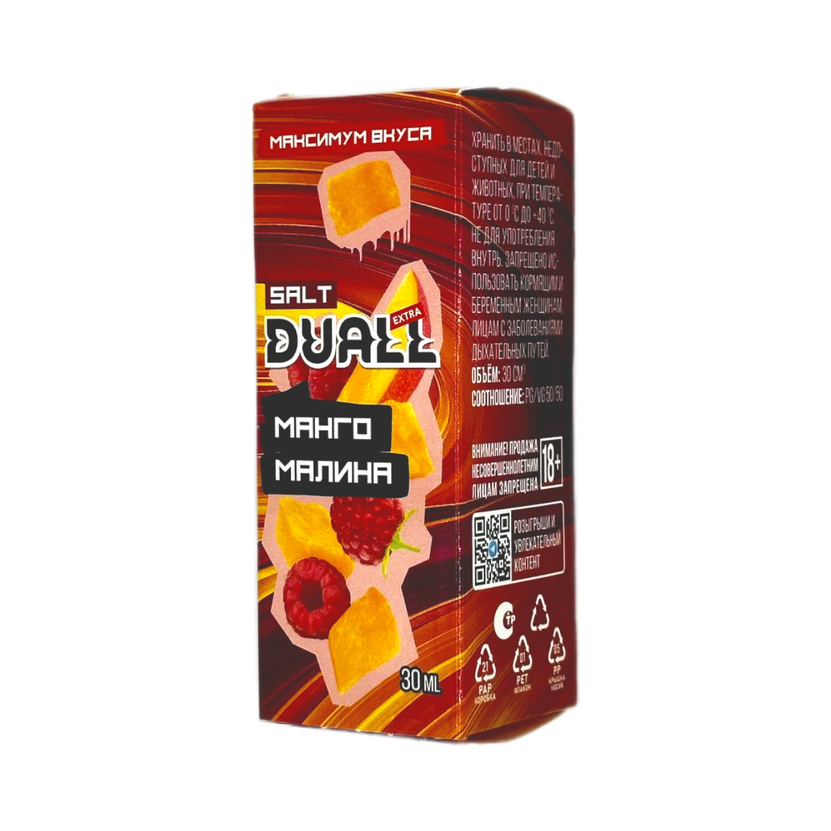 DUALL SALT Extra Light Манго малина 30мл.20мг.