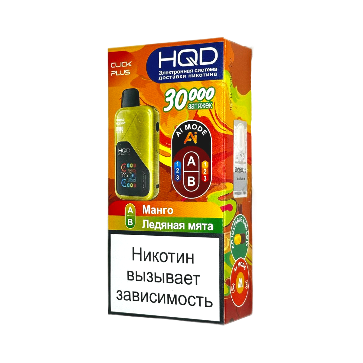 HQD CLICK PLUS 30000 Манго ледяная мята 2%