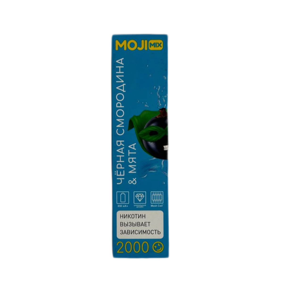 MOJIMIX HUGE 2000 Чёрная смородина мята 2%