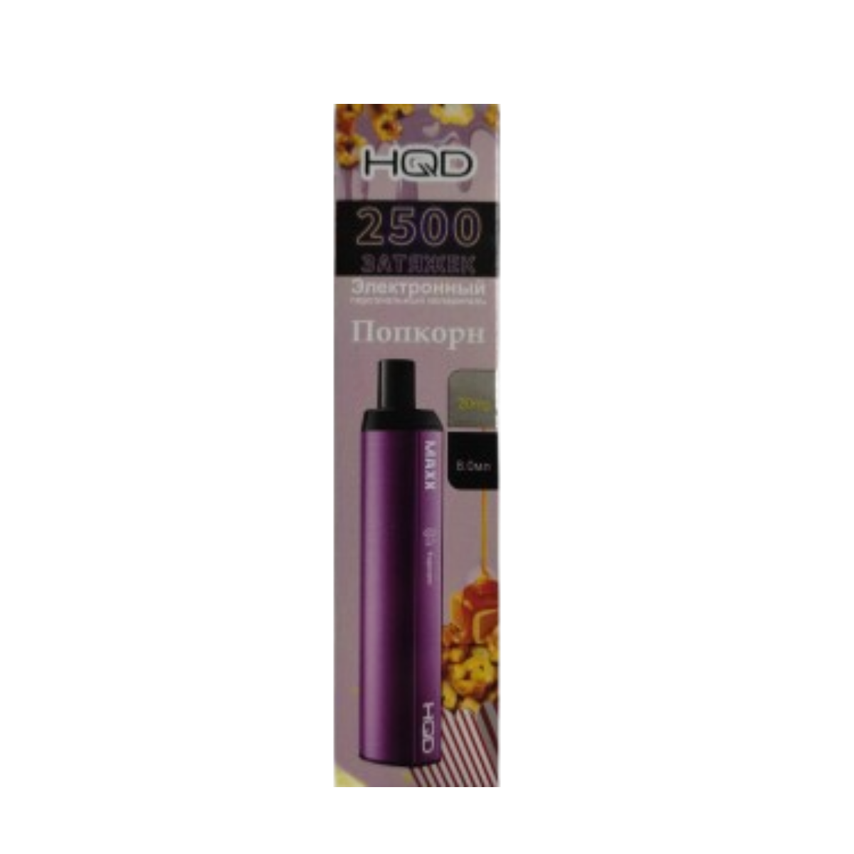 HQD Maxx 2500 Попкорн 2%