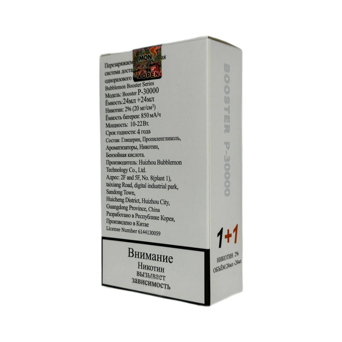 BUBBLEMON BOOSTER DUBLE 30000 Гуава апельсин 2%