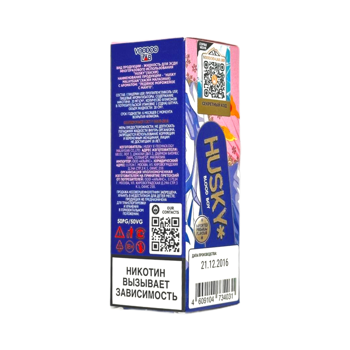 HUSKY SALT MALAYSIAN SERIES strong Австралийский двойной сладкий манго 30мл.20мг.