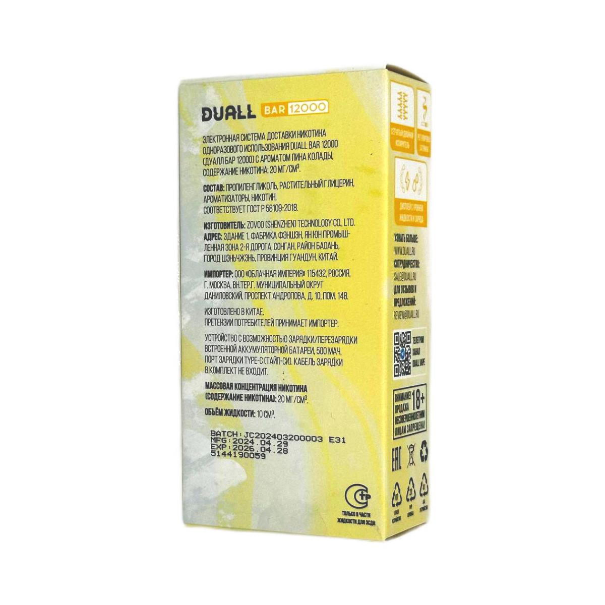 DUALL BAR 12000 Спрайт огурец 2%