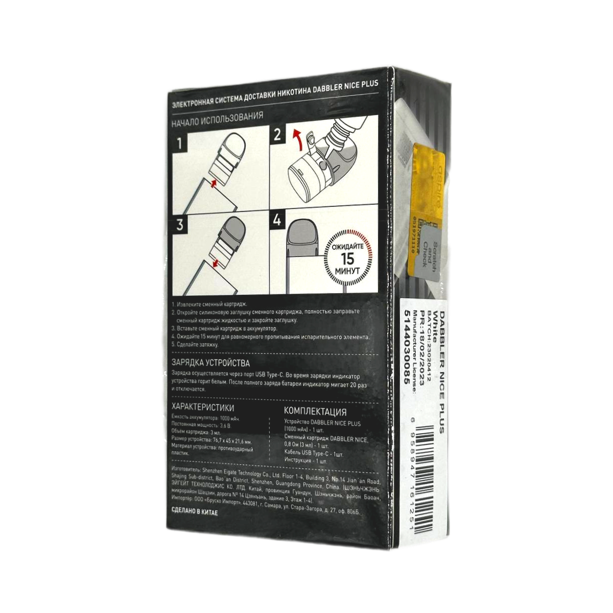 BRUSKO DABBLER NICE PLUS 1000 mAh Белый