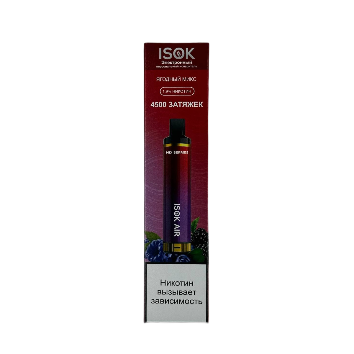 ISOK AIR 4500 Морозные ягоды 2%