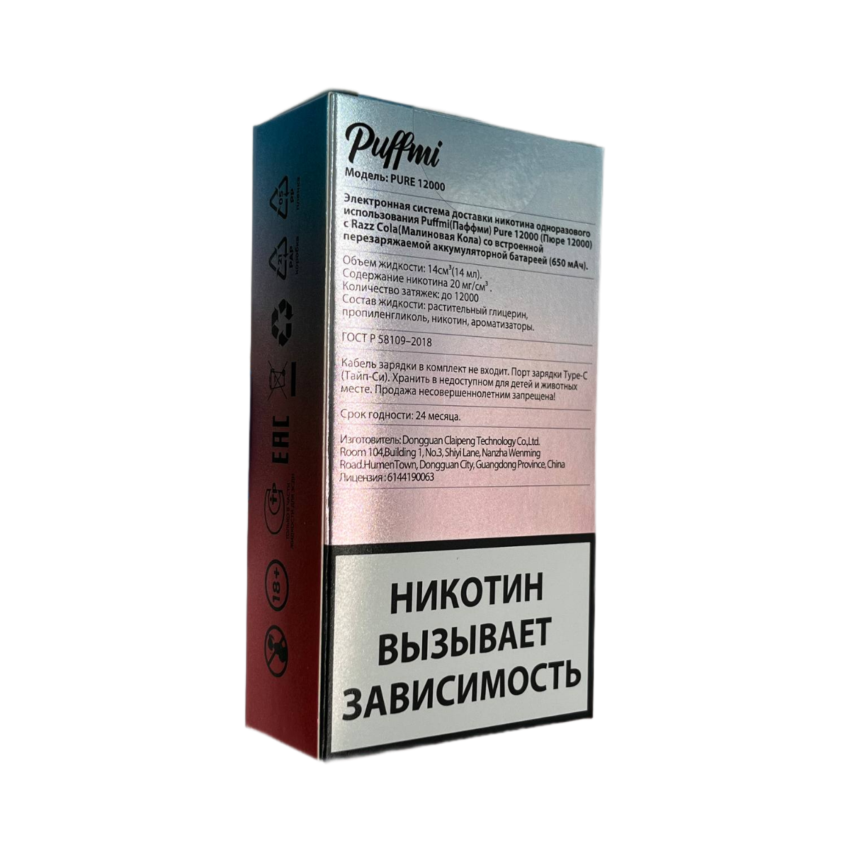 PUFFMI PURE V2 12000 Соленый лимон 2% Extra Hard