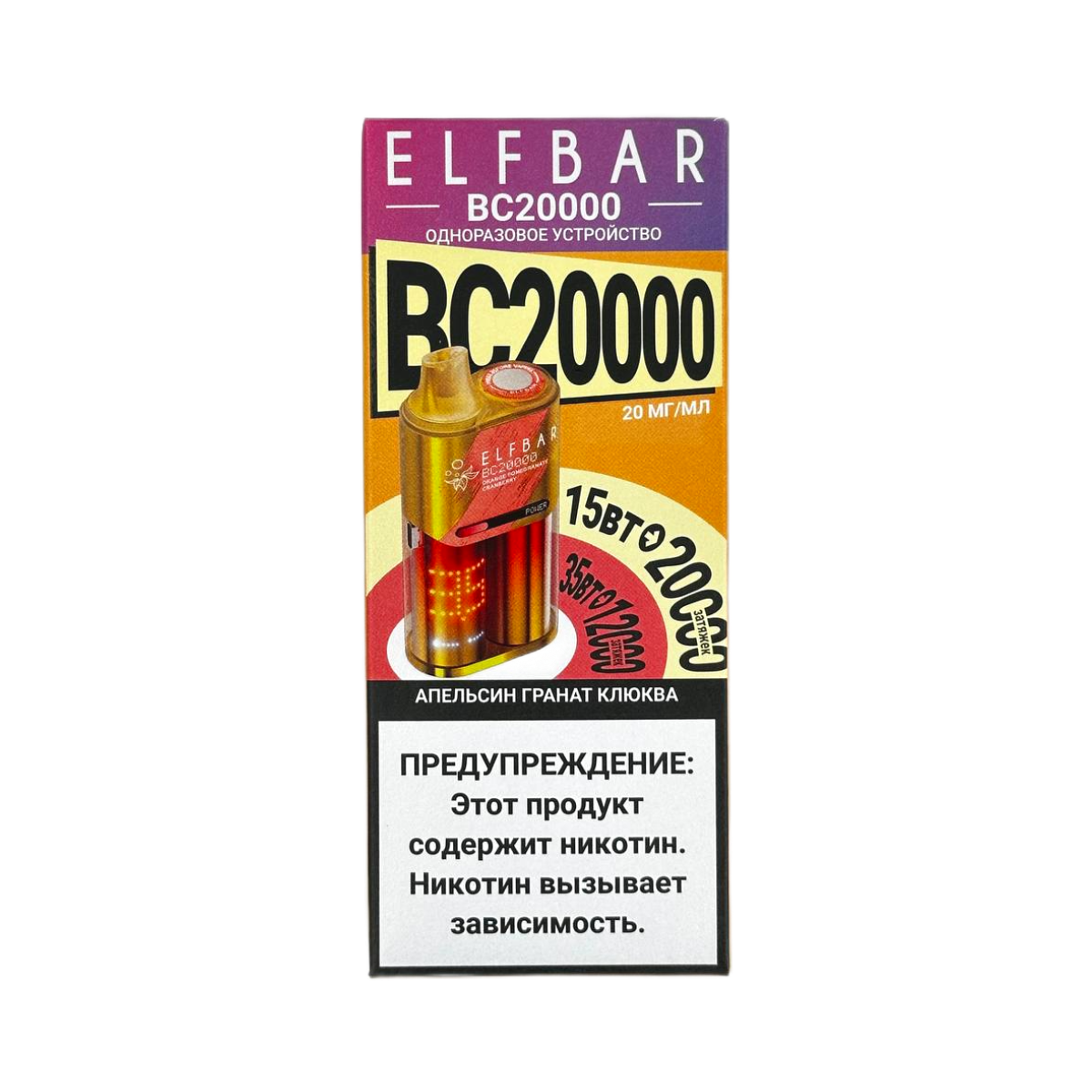 ELFBAR 20000 BC Апельсин гранат клюква 2%