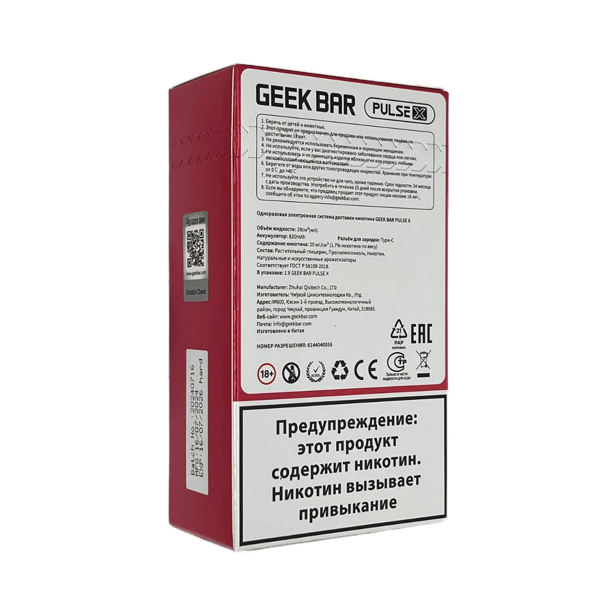 GEEK BAR PULSE X 25000 Киви маракуйя 2%
