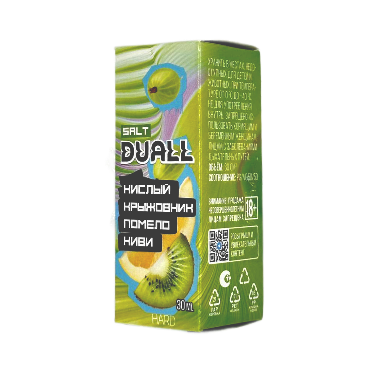DUALL SALT hard Кислый крыжовник помело киви 30мл.20мг.
