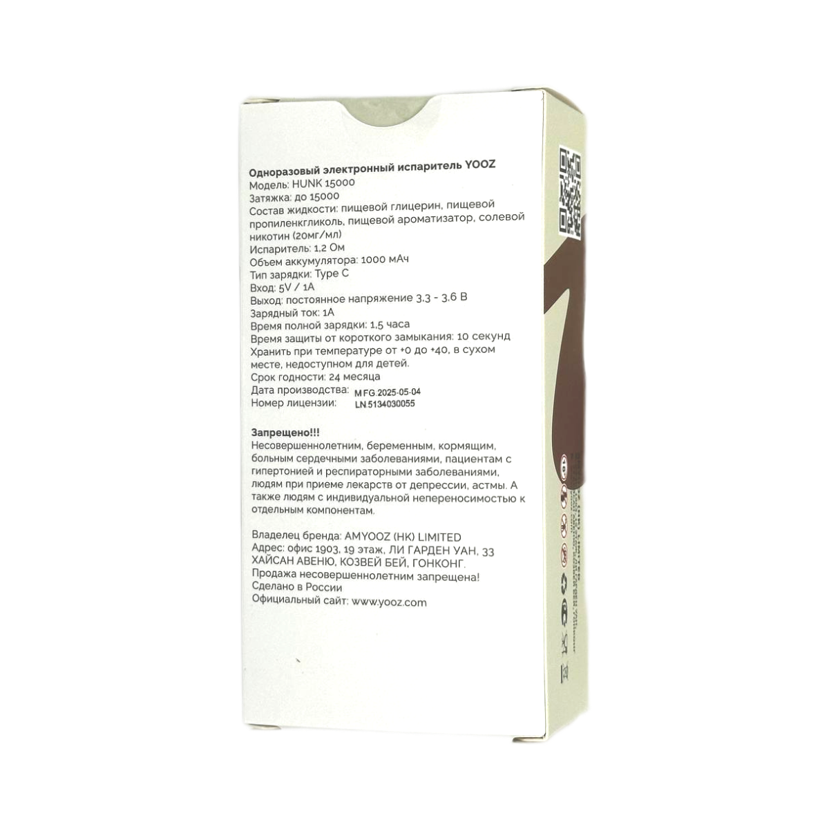 YOOZ HUNK V2 15000 Арбузная жвачка 2%
