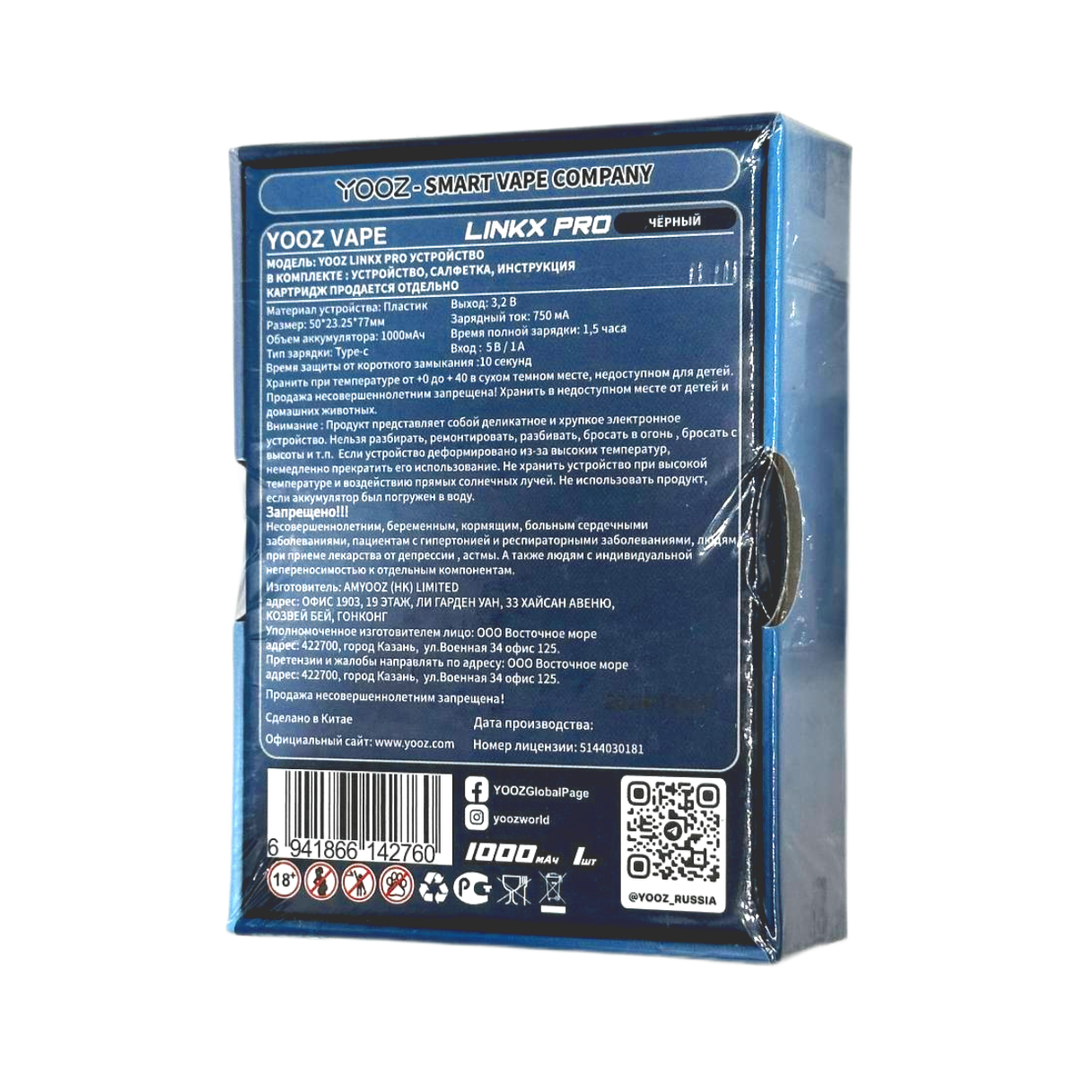 YOOZ LINKX PRO Чёрный