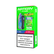ARTERY CL7 FUSION 50000 Sour Черника кислая малина 2%
