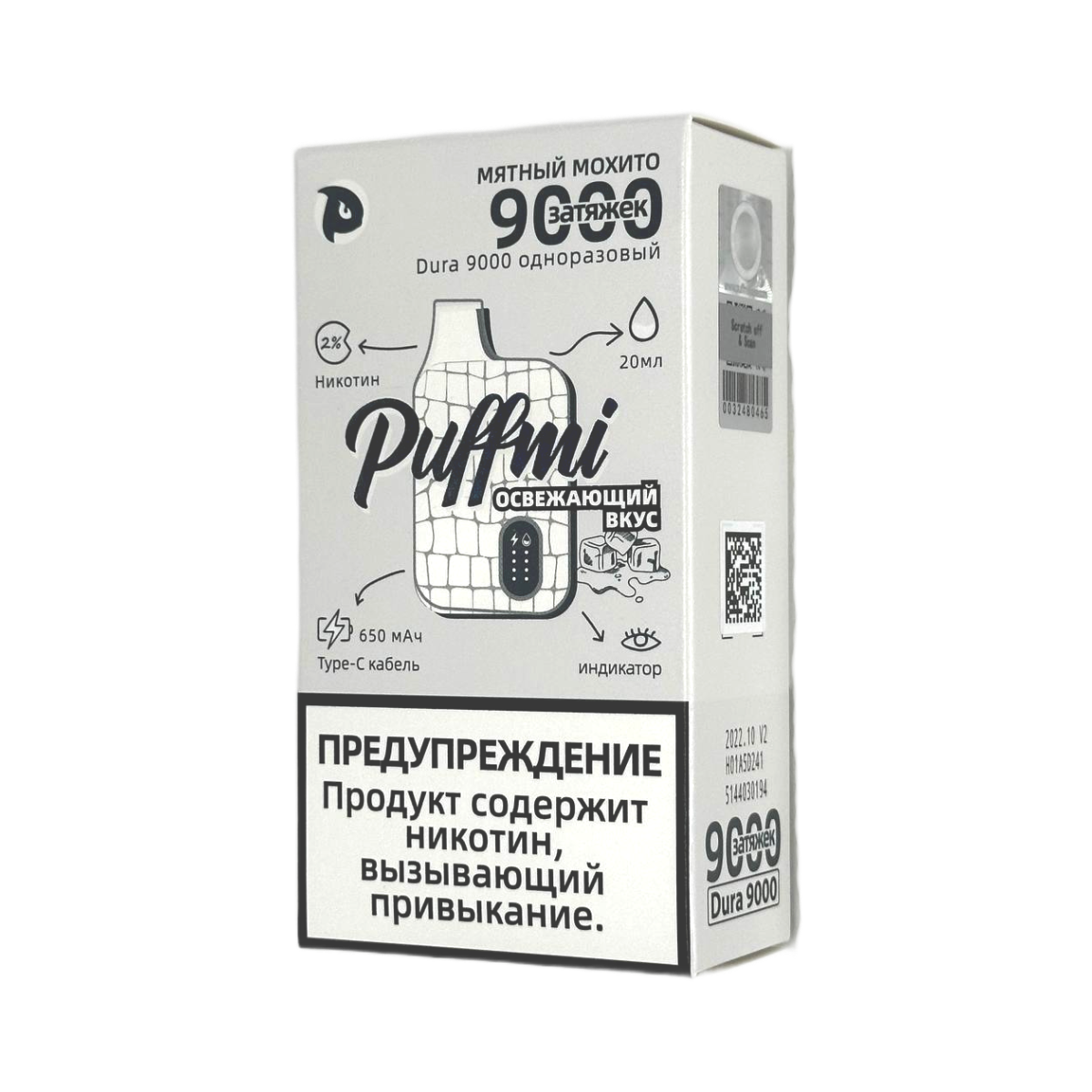 PUFFMI DURA V 2 HARD 9000 Мятный мохито strong 2%