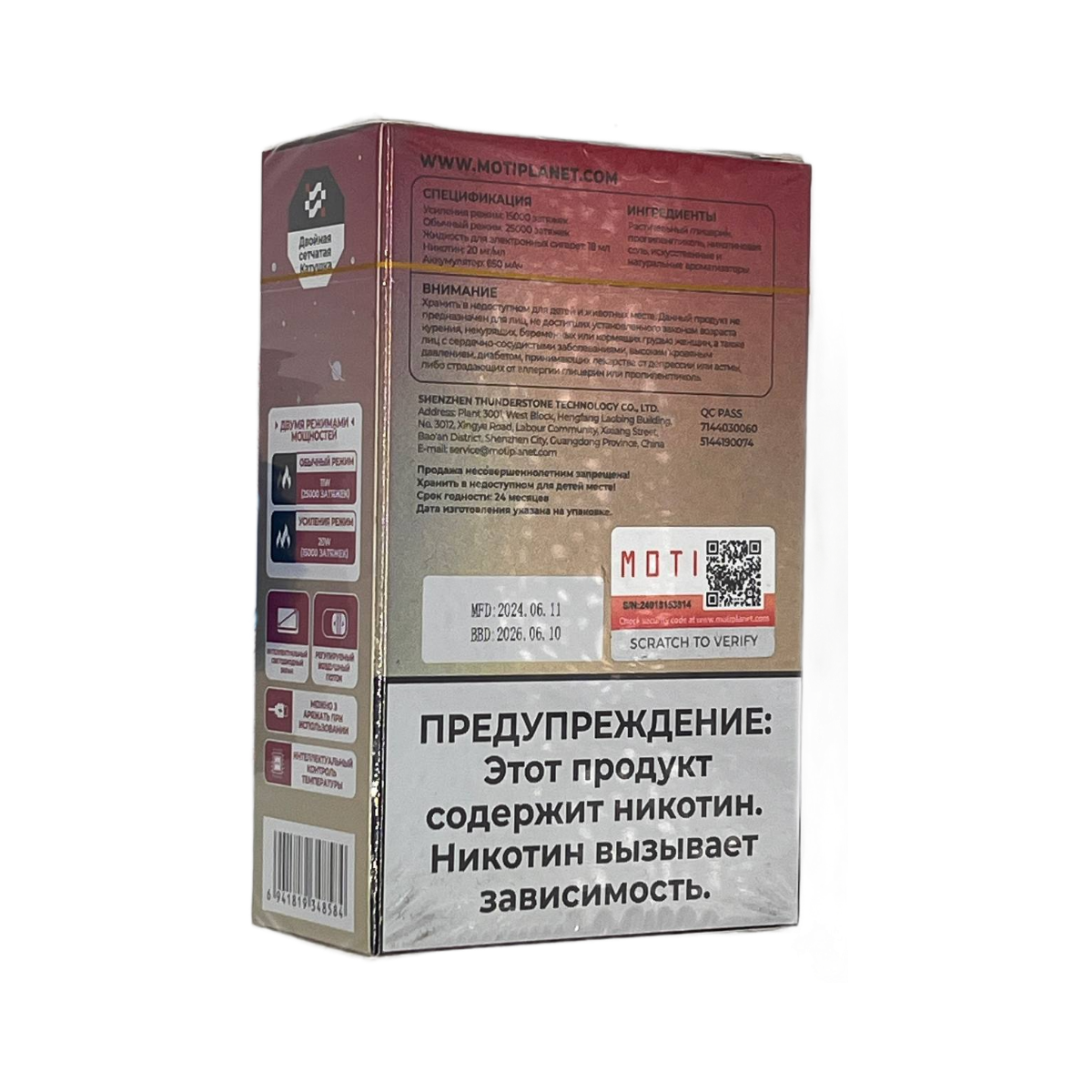 MOTI DUOPLUS 25000 Виноград киви 2%