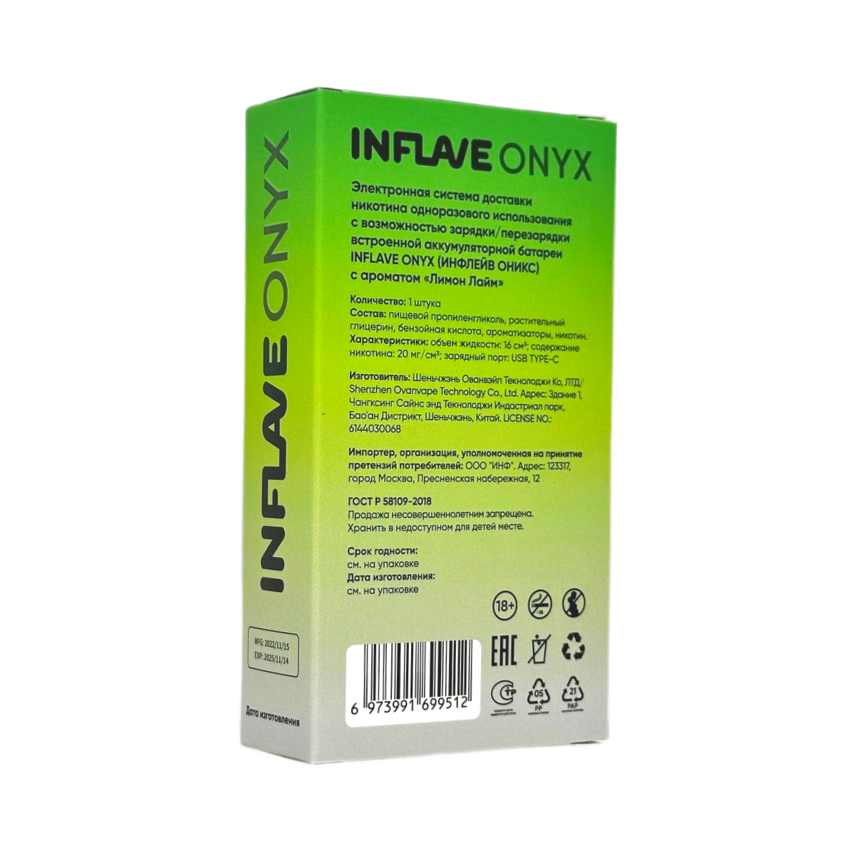 INFLAVE ONYX 18000 Клюквенная содовая 2%