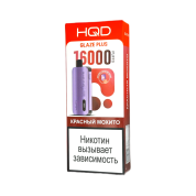 HQD GLAZE PLUS 16000 Красный мохито 2%