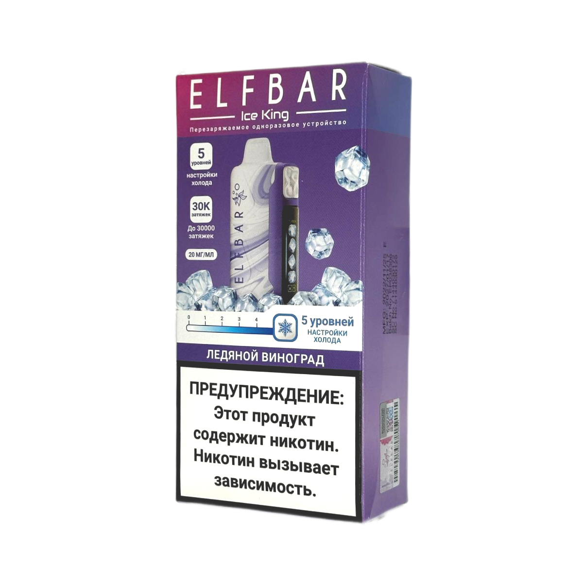 ELFBAR 30000 ICE KING Ледяной виноград с регулировкой холода 2%