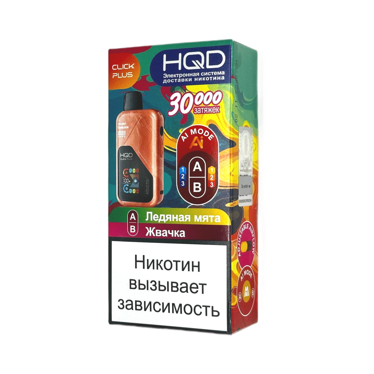 HQD CLICK PLUS 30000 Ледяная мята жвачка 2%