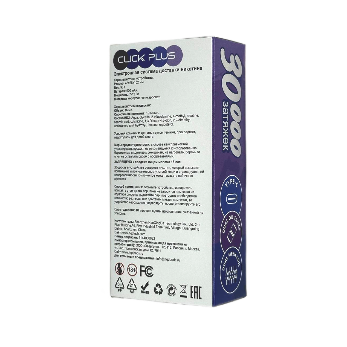 HQD CLICK PLUS 30000 Арбуз жвачка 2%