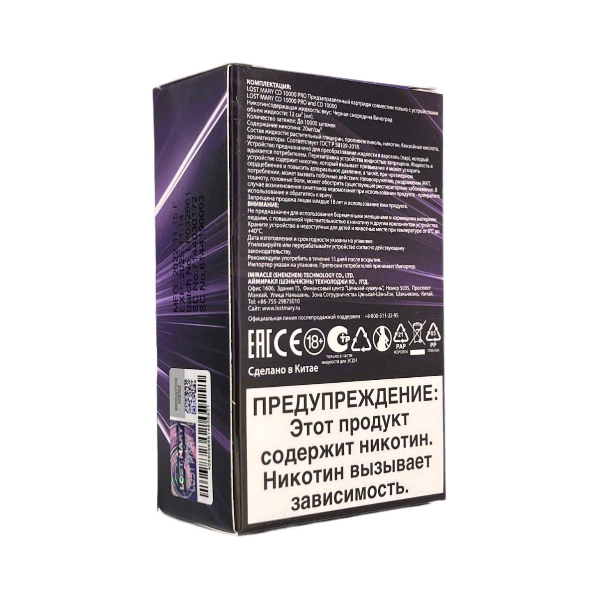 Картридж LOST MARY PRO CD 10000 Лимон лайм 2%