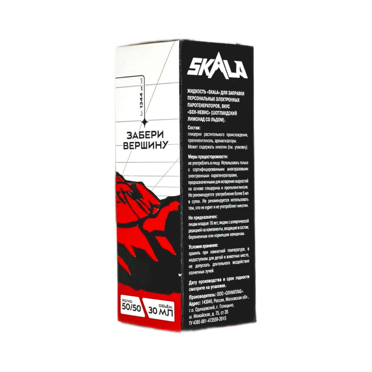 SKALA Salt 2 Ultra Чогори Эрл грей со льдом 30мл.20мг.